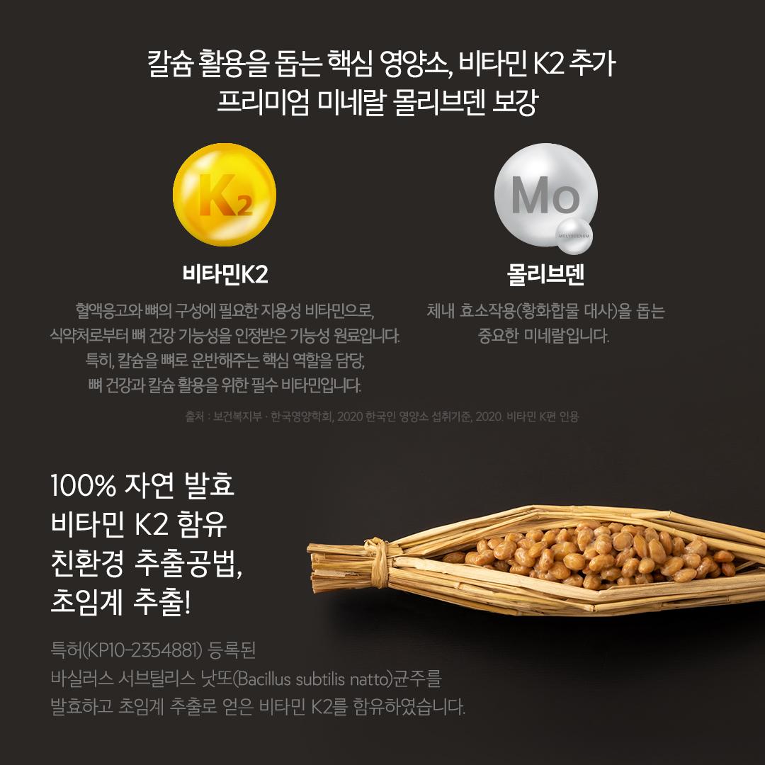 K2 + 몰리브덴