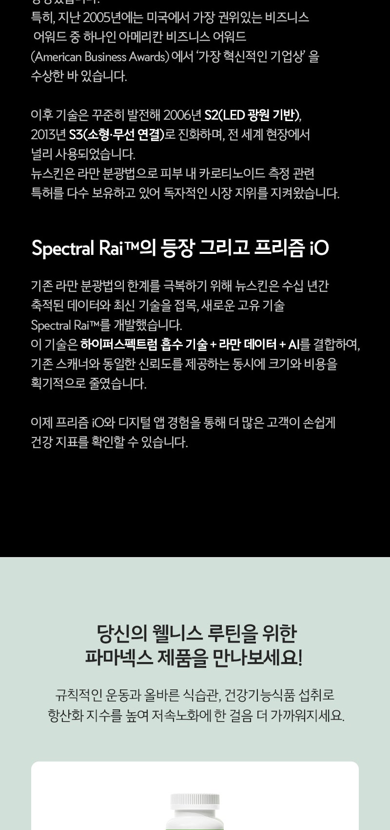 바이오포토닉 스캐너 역사